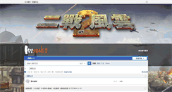 Desktop Screenshot of bbs.wistone.com