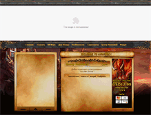 Tablet Screenshot of ao.wistone.com